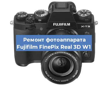 Замена затвора на фотоаппарате Fujifilm FinePix Real 3D W1 в Челябинске